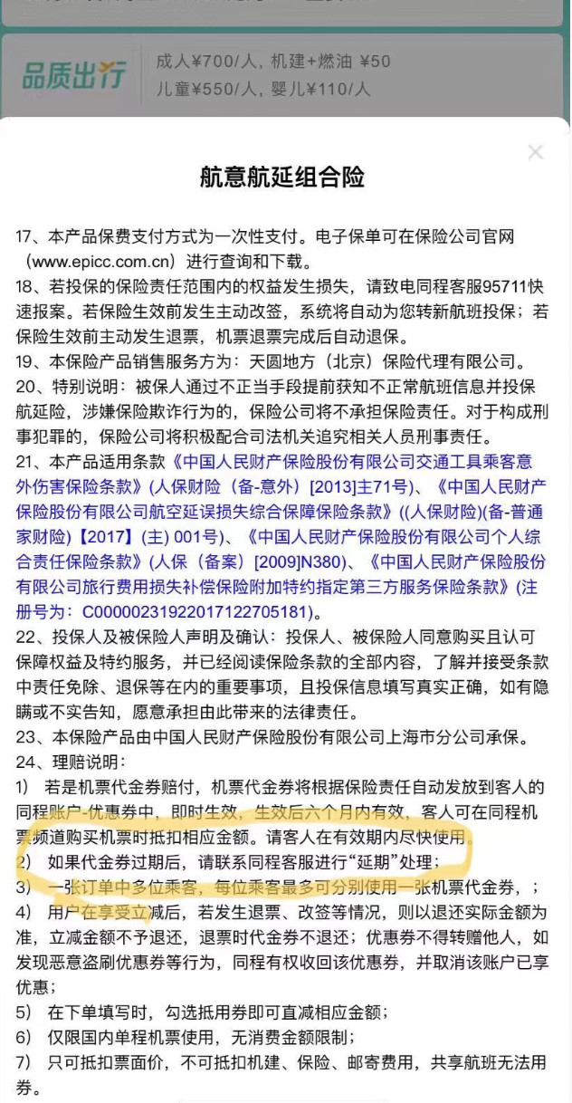 过年回家买机票攻略,过年回家买机票怎么划算