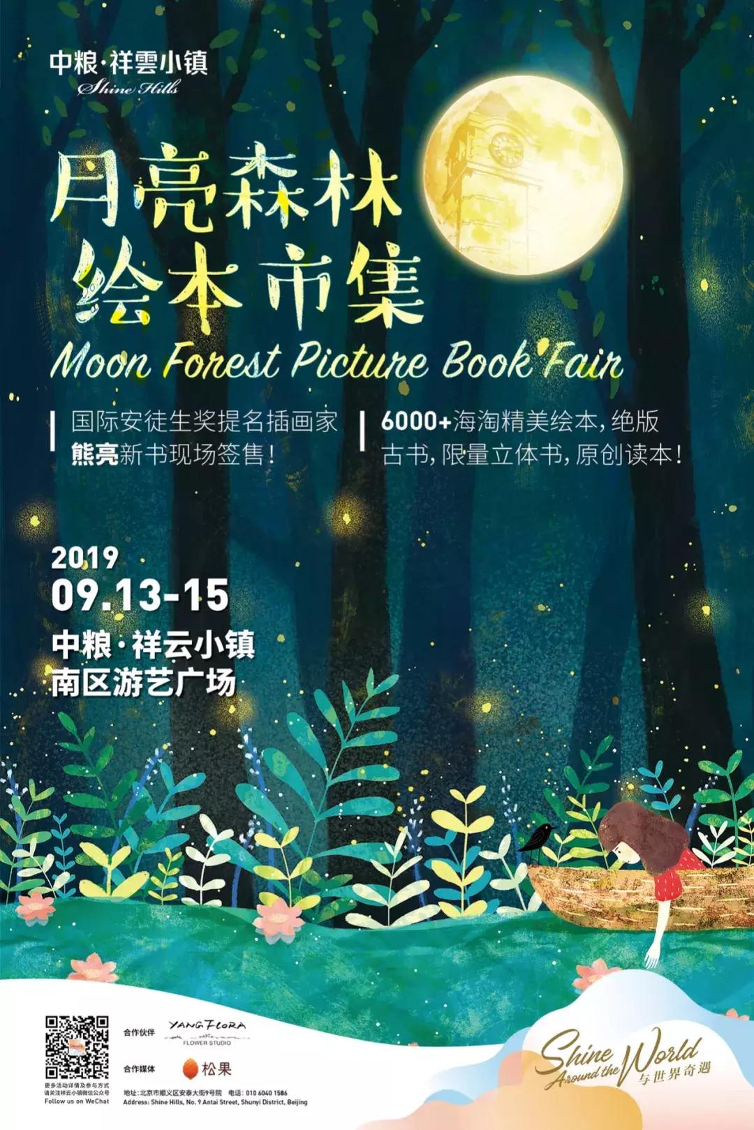 中秋假期哪里最好玩,这个中秋假期你在哪里打卡