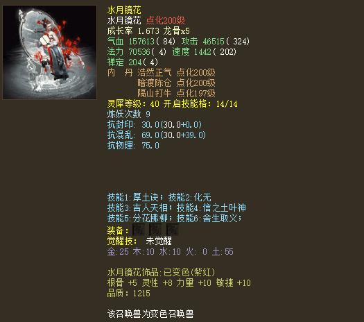 大话西游2：历来鎏金宝鉴召唤兽鉴赏！九大神宠谁最吃香