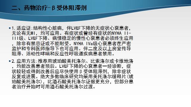 慢性心衰治疗的五个步骤,慢性心衰的诊断标准