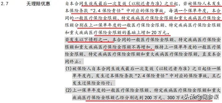 太平洋安享百万医疗险2019款,太平洋安享百万医疗险万元免赔