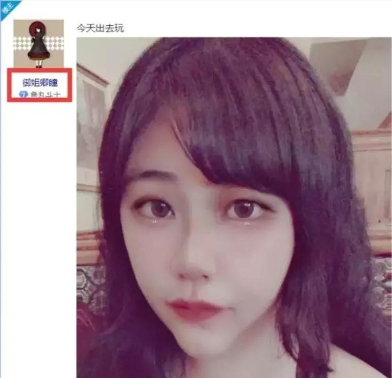 斗鱼一姐乔碧萝盗图,女主播乔碧萝视频