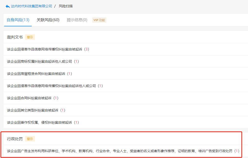 培训机构误解升学政策遭吐槽,达内教育不回避问题
