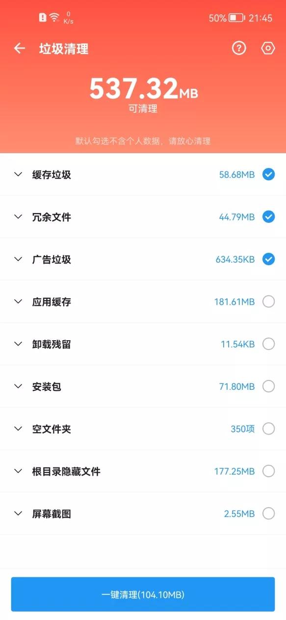 清理垃圾一键全部清除手机内存,苹果手机怎么清理垃圾缓存文件