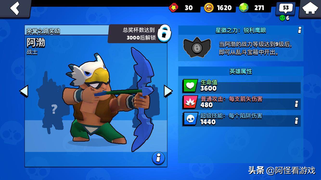 荒野乱斗艾德加属性,荒野乱斗黑鸦属性