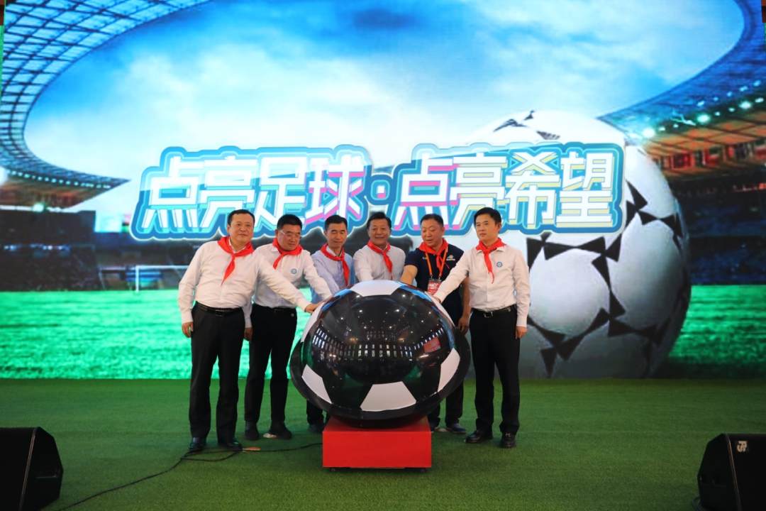 中国足球公益活动,中国足球发展基金会公益活动