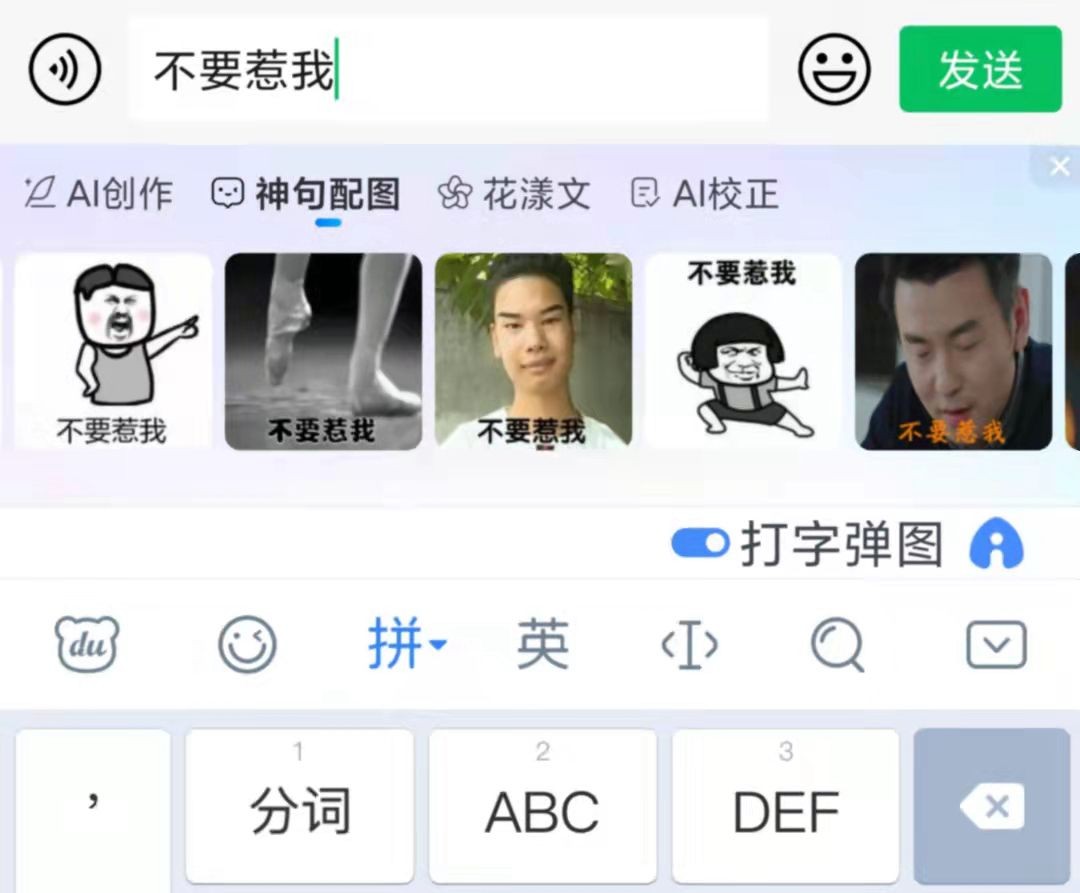 还在用原生输入法？iPhone13新机到手，百度输入法成为绝佳的搭配