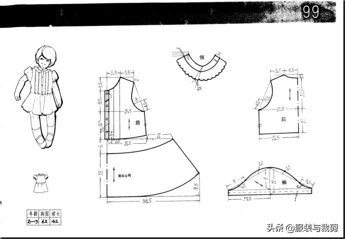买童装裁剪纸样,童装裙子裁剪纸样图