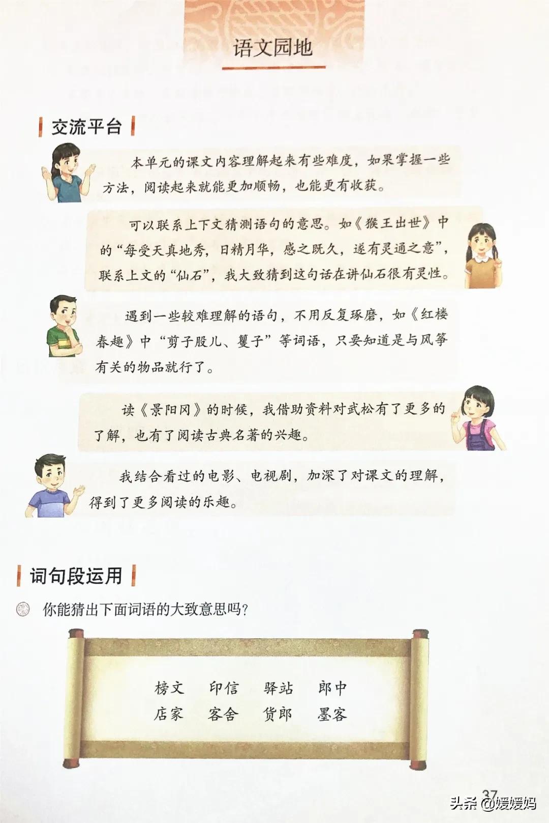 2021年版五年级下册语文电子课本,人教版五年级下册语文课本2022