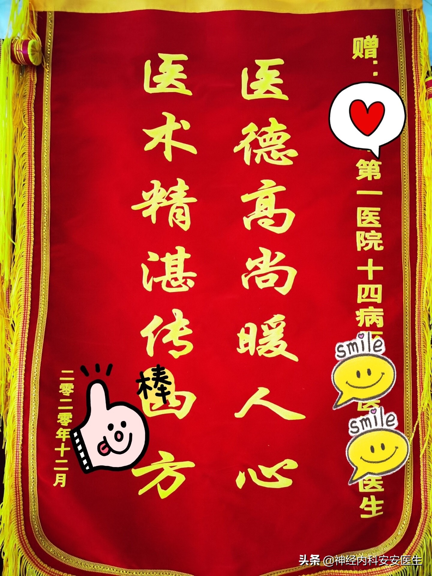 安安医生最新消息,安安的主治医生