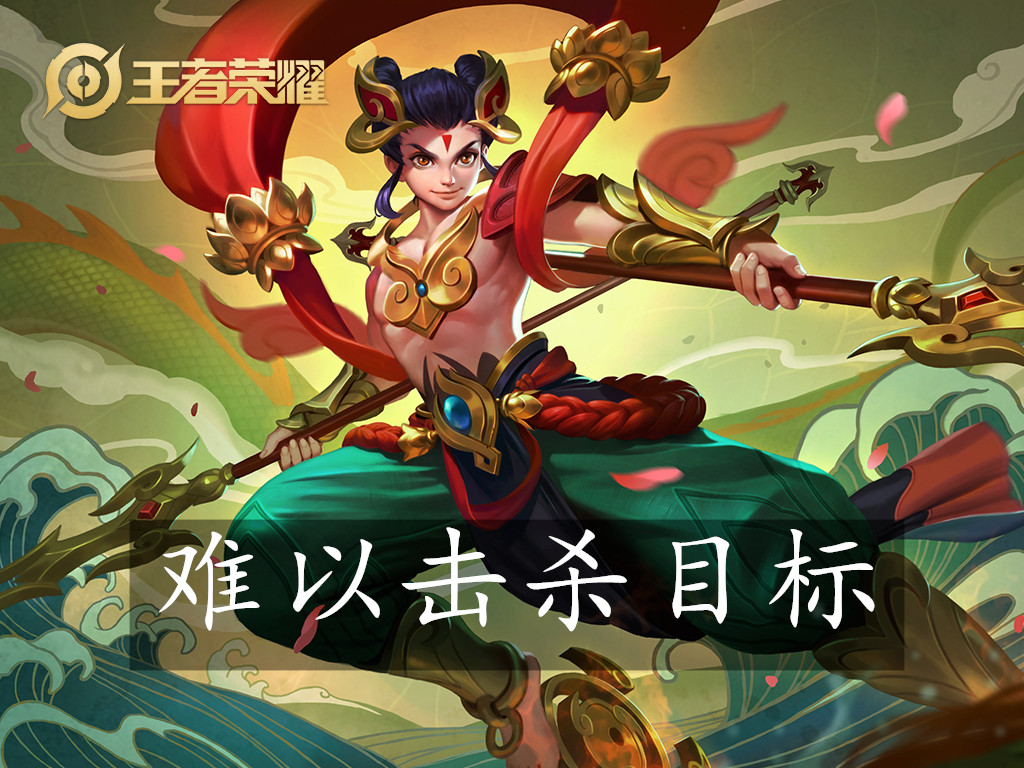 王者荣耀哪吒被削后怎么出装,王者荣耀哪吒一共被削弱了几次