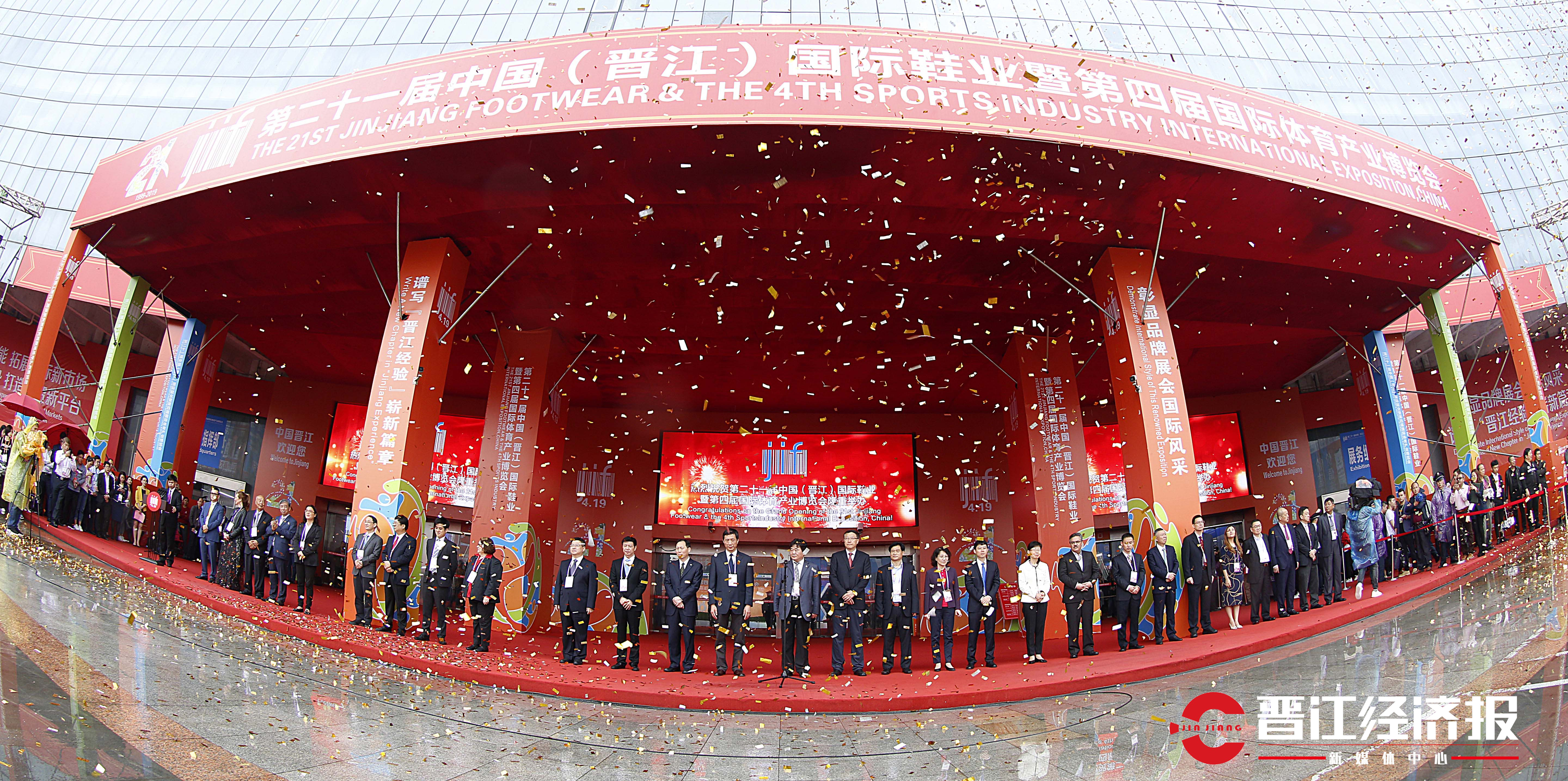 晋江鞋博会2024年宣布开幕式,晋江第21届鞋业博览会