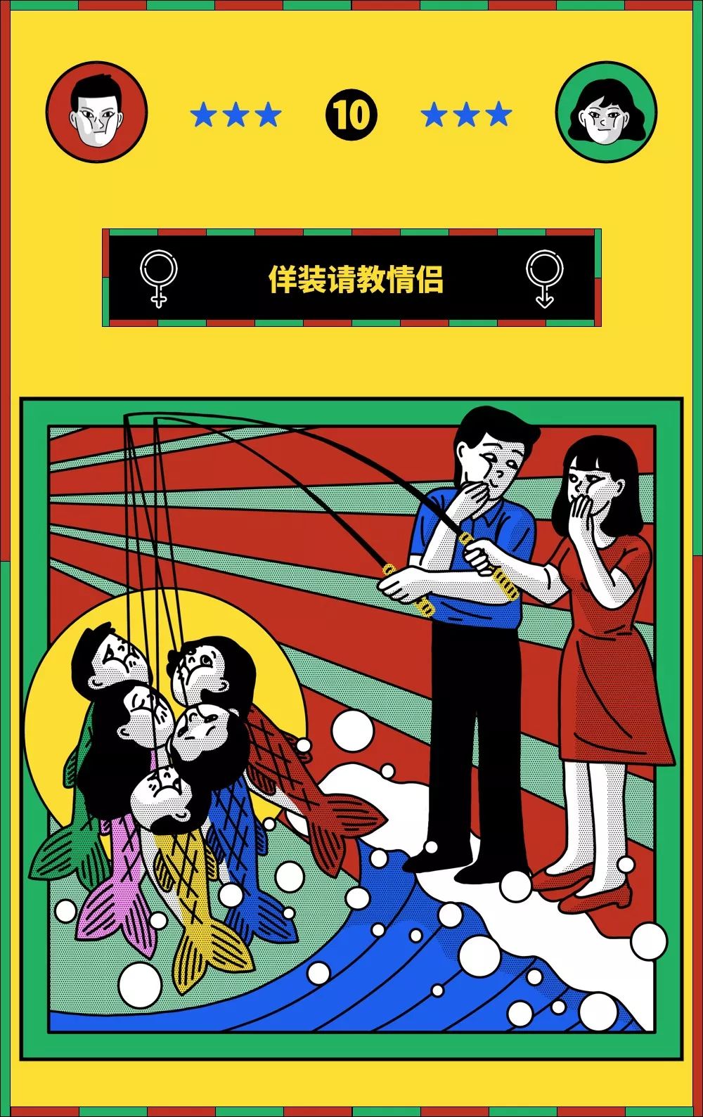 现在的情侣到底有多奇葩？从不在朋友圈提到对方，地铁上也能热情接吻，看所有的异性都觉得会是情敌