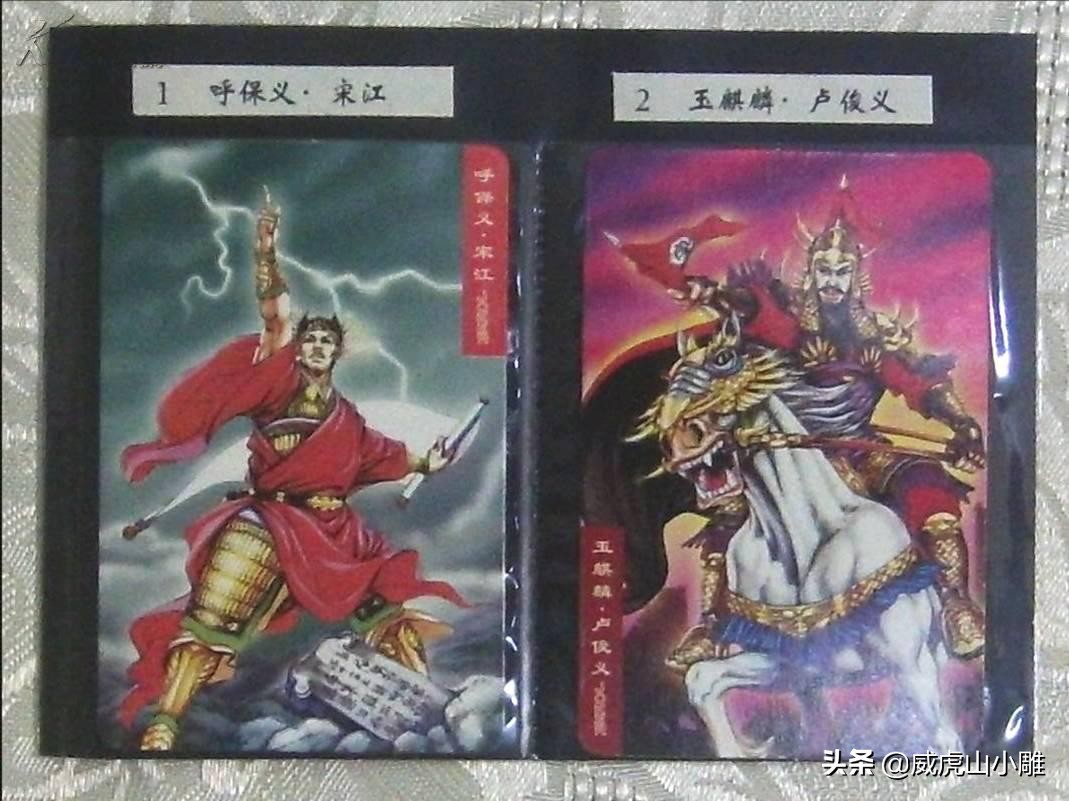 水浒卡最可怕的人物,水浒卡是哪一年的