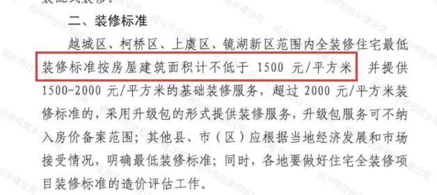绍兴袍江最新拆迁消息,绍兴越城区房屋征收最新政策