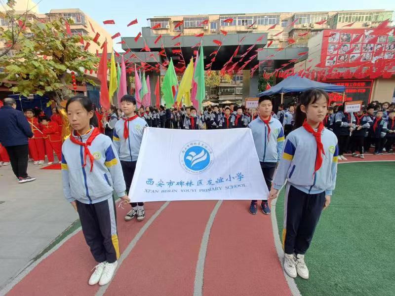 友谊县第二小学2021运动会,友谊小学体育运动会开幕式
