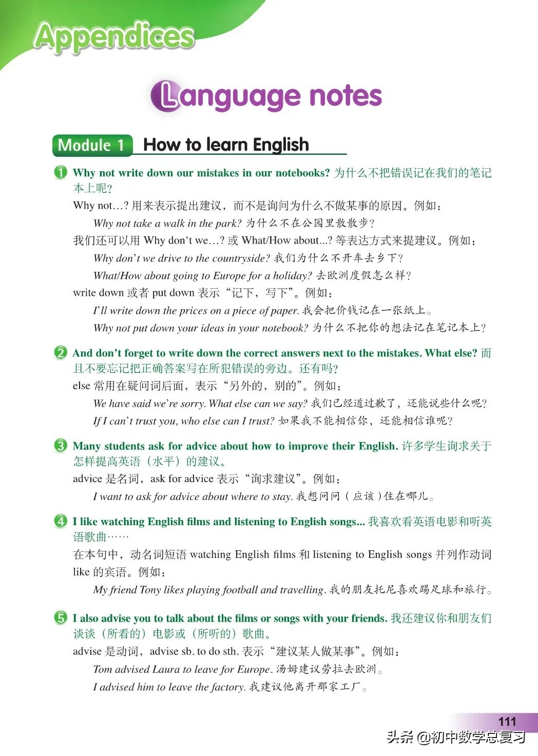 外研版英语八年级上册电子版,外研版英语电子课本八下