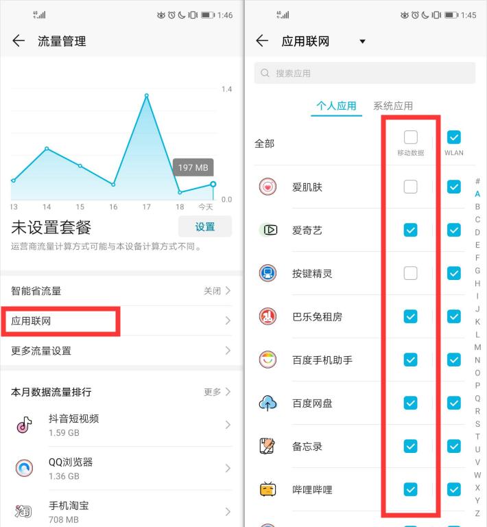 4g网络该怎么设置才可以省流量,关闭4g上网流量