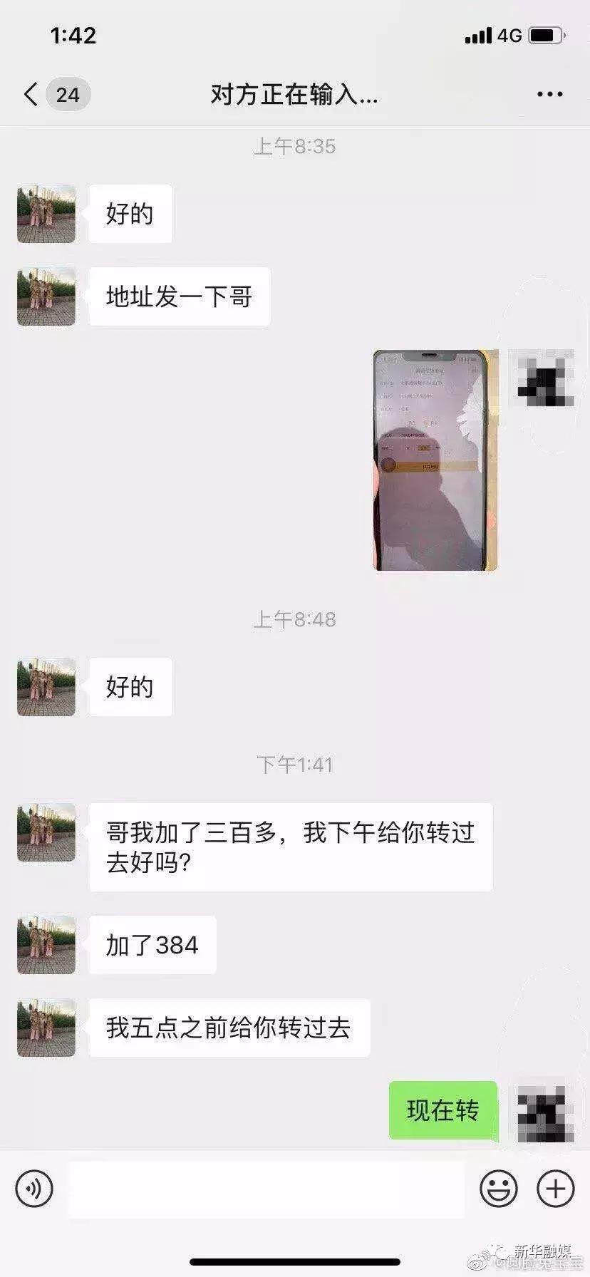 送女友七夕礼物遇宰，315元的口红美团小哥却收了699元，谁为多出的金额买单？