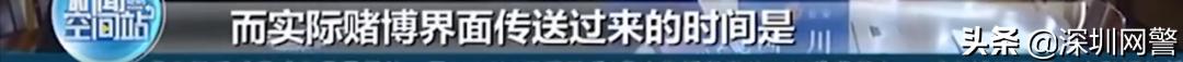 揭露网赌骗局的视频,小伙亲身经历向大家揭开网赌黑幕