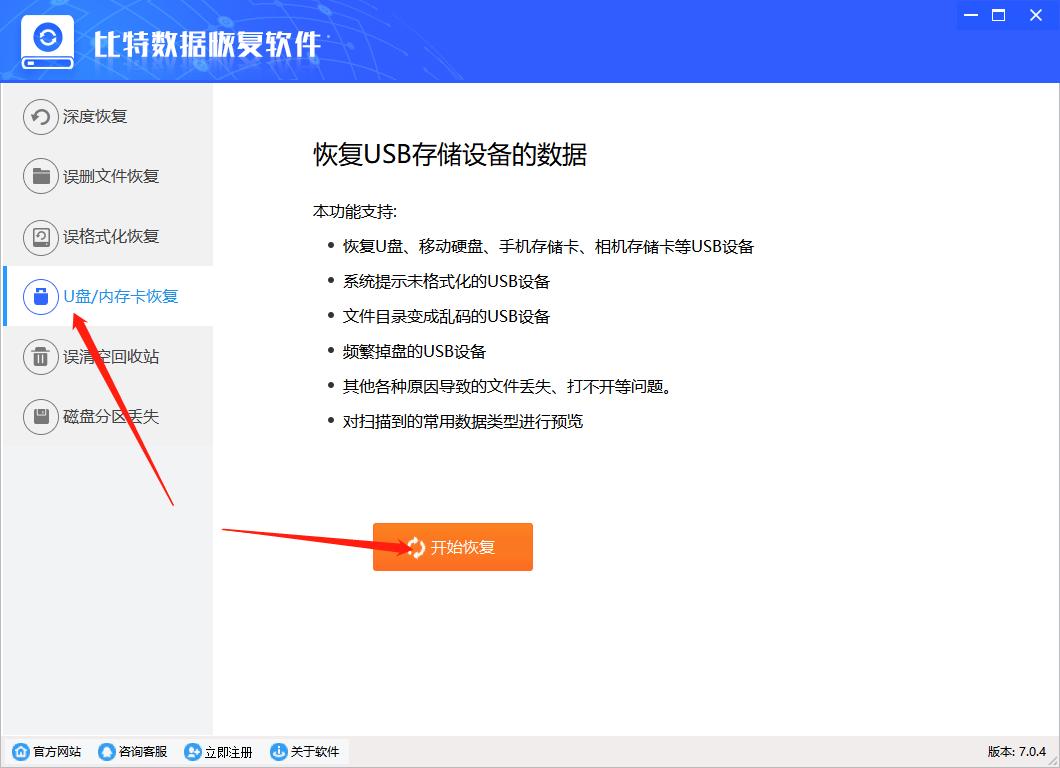 u盘打不开怎么办有效解决方案,u盘出现问题打不开怎么办