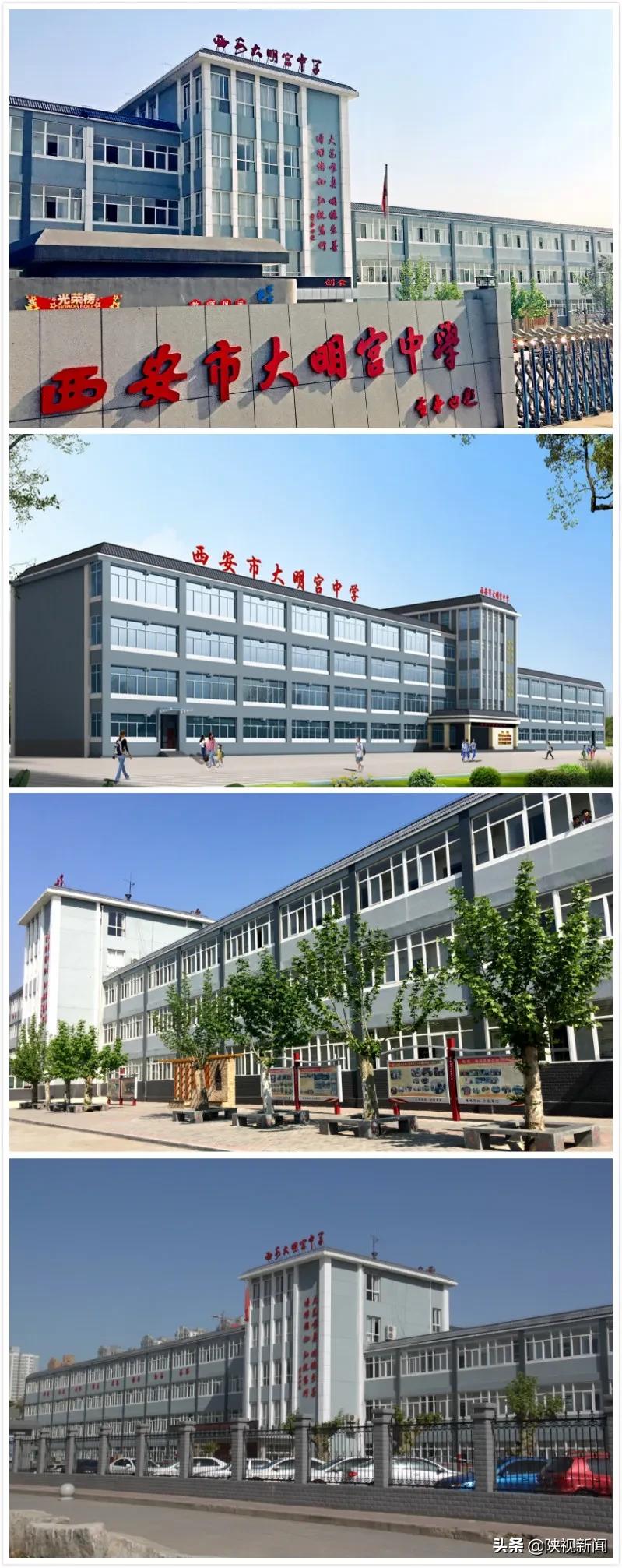 西安市公办教育质量,西安公办提质初中