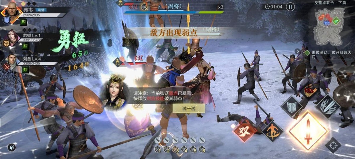 真三国无双手游最新更新,真三国无双7测评