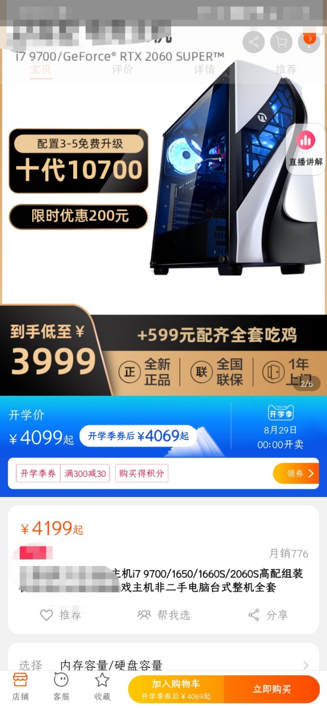 电脑装机diy配件选择建议,电脑小白学组装知识怎么样