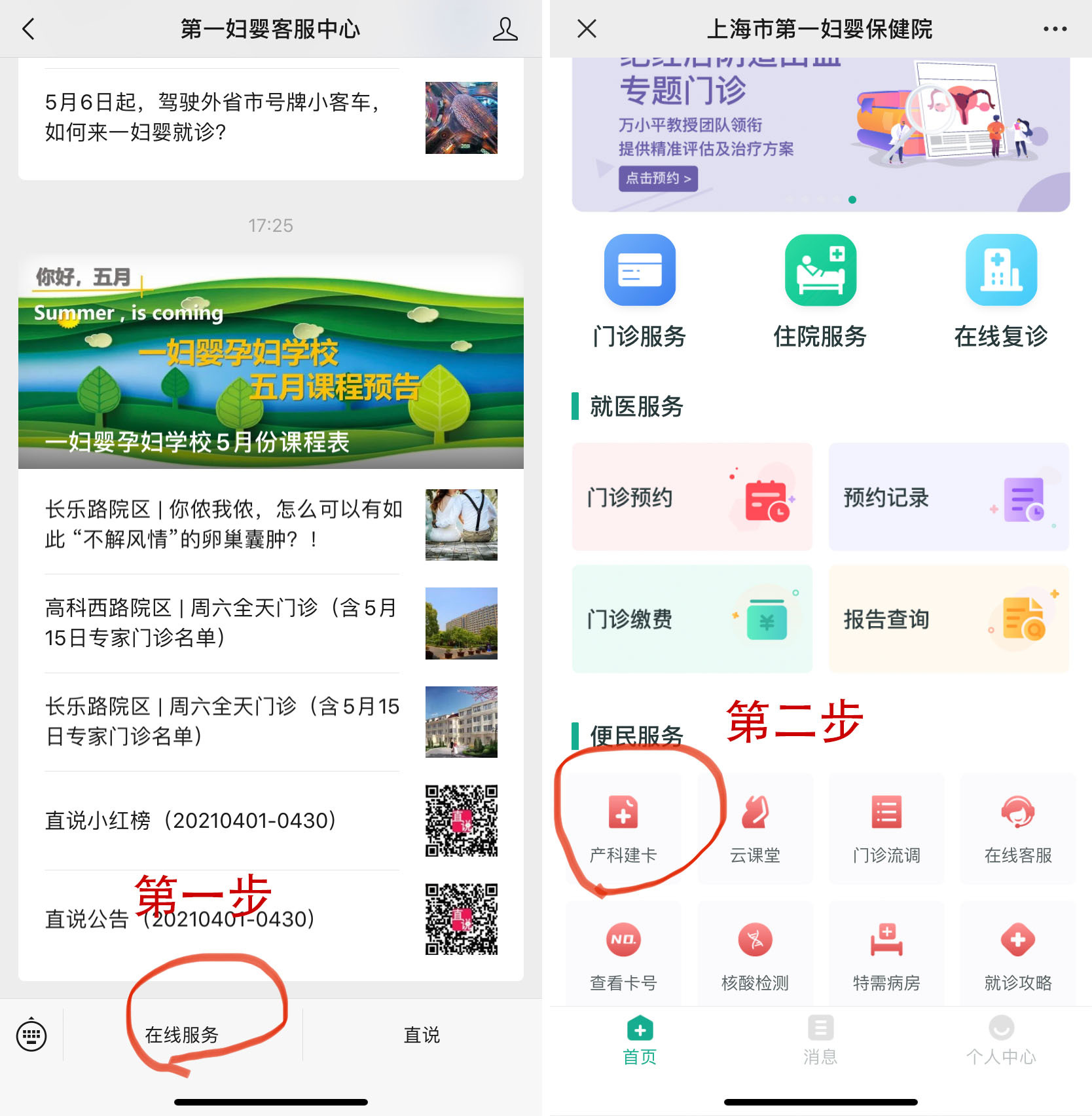 孕期建卡记录,上海孕早期建卡