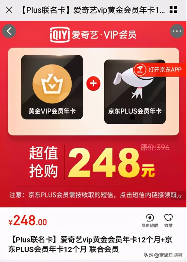 哪个平台购买爱奇艺会员比较便宜,哪个平台开通爱奇艺会员更便宜