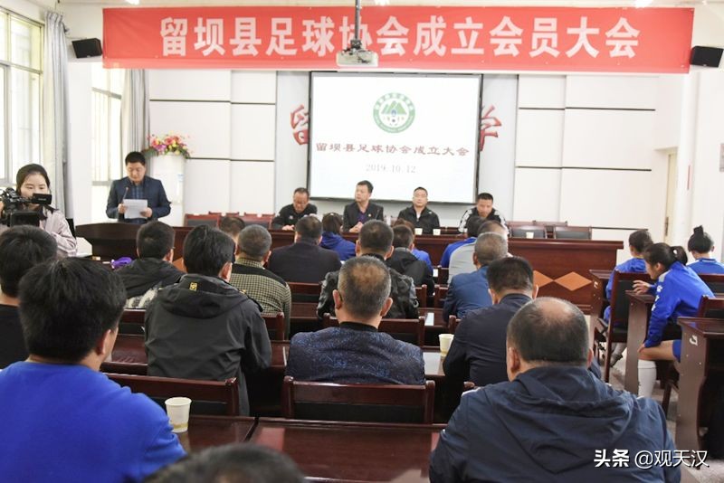 留坝足球队名单,留坝县足球队