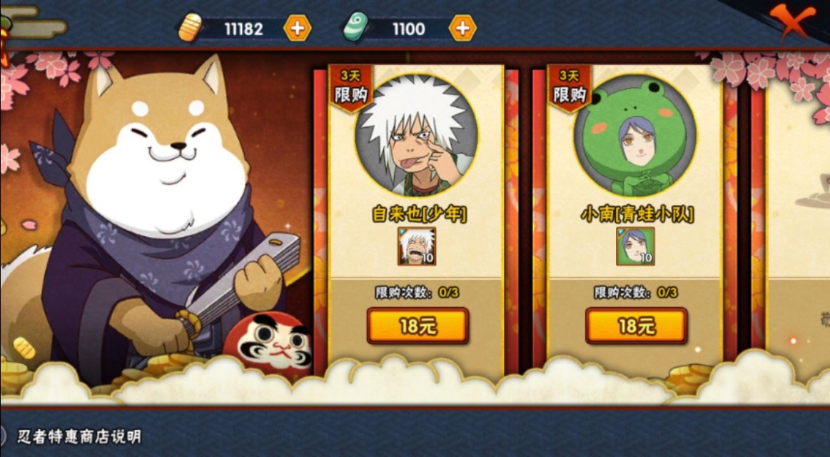 火影忍者1680金币的忍者买谁好,火影忍者最划算的忍者