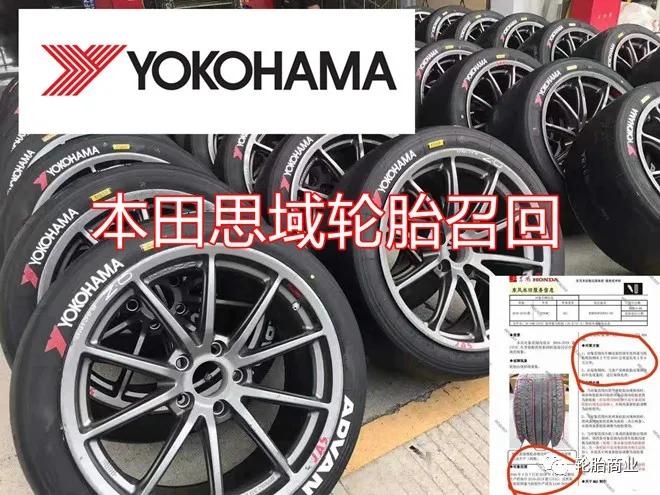 优科豪马轮胎造假,优科豪马轮胎三年有裂纹