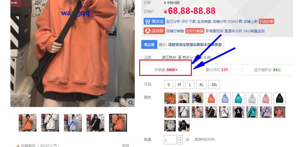 淘宝新手卖家快速出单技巧,淘宝怎么才能快速出单