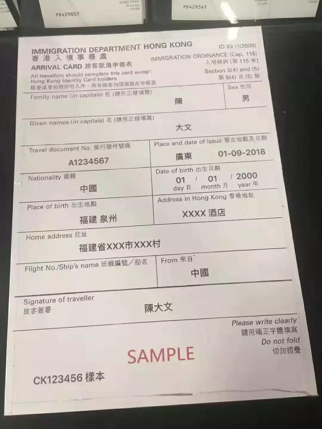 美宝在香港更换旅行证,美宝旅行证香港换发