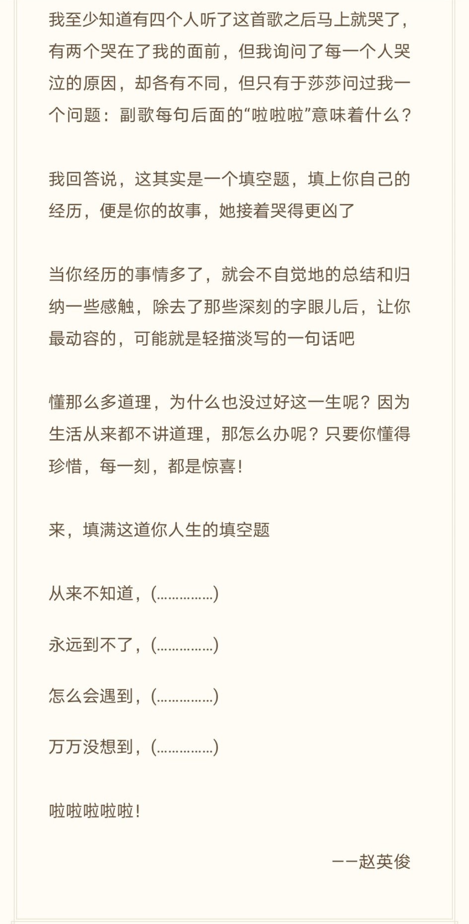 歌曲万万原唱完整版,歌曲万万