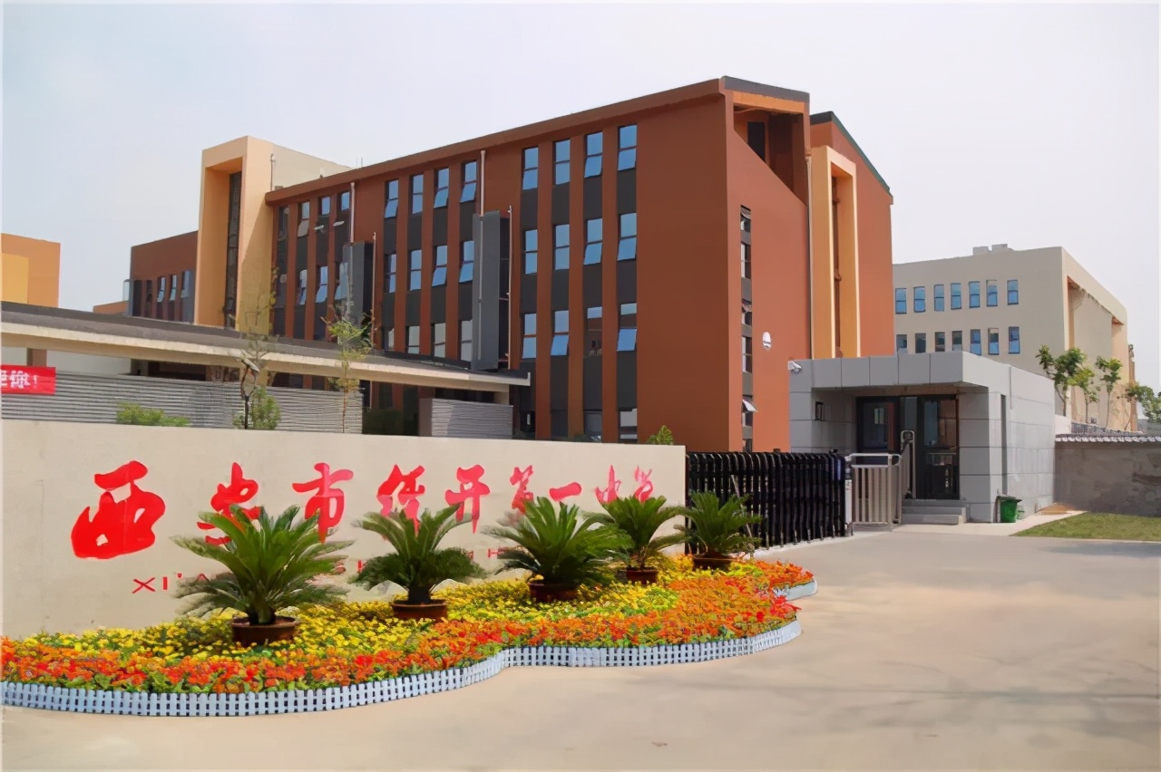 西安5大名校初中怎么选择,2022西安初中五大名校