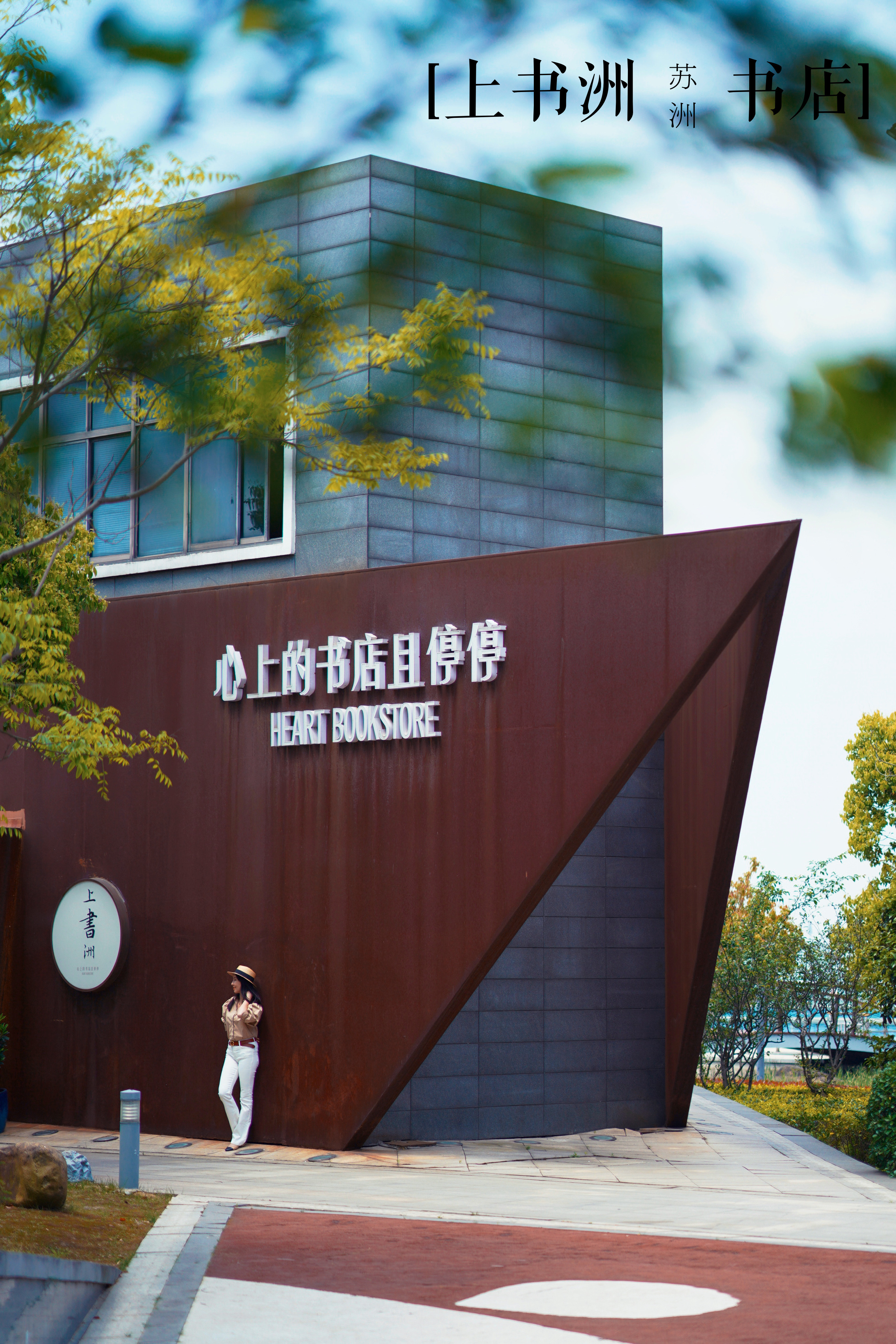 苏州特色民宿推荐,苏州最有特色民宿推荐