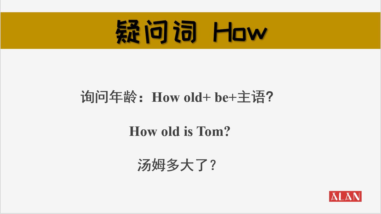 how和what的用法高分突破,whathow用法区别笔记