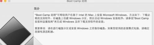 macbookair安装win7,mac安装win7双系统