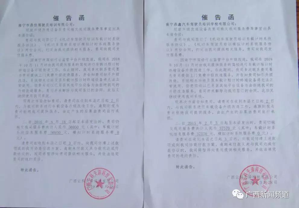 驾培行业内幕,驾培行业监管平台