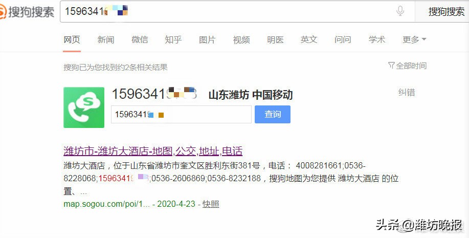 个人手机号为什么被标记,厦门手机号码被标记怎么处理