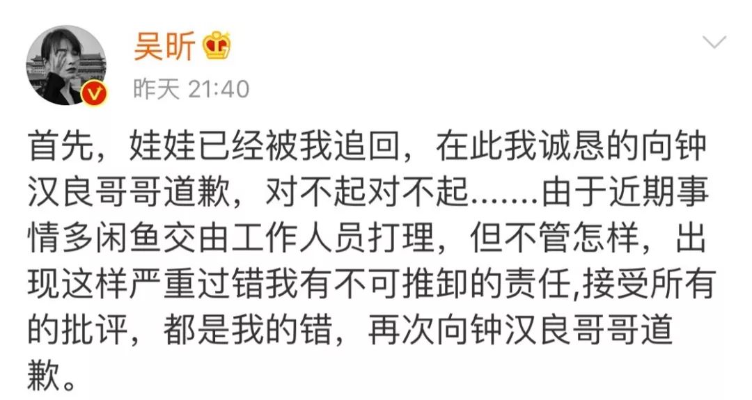 吴昕60块贱卖钟汉良礼物，明星们是缺钱还是缺心眼？