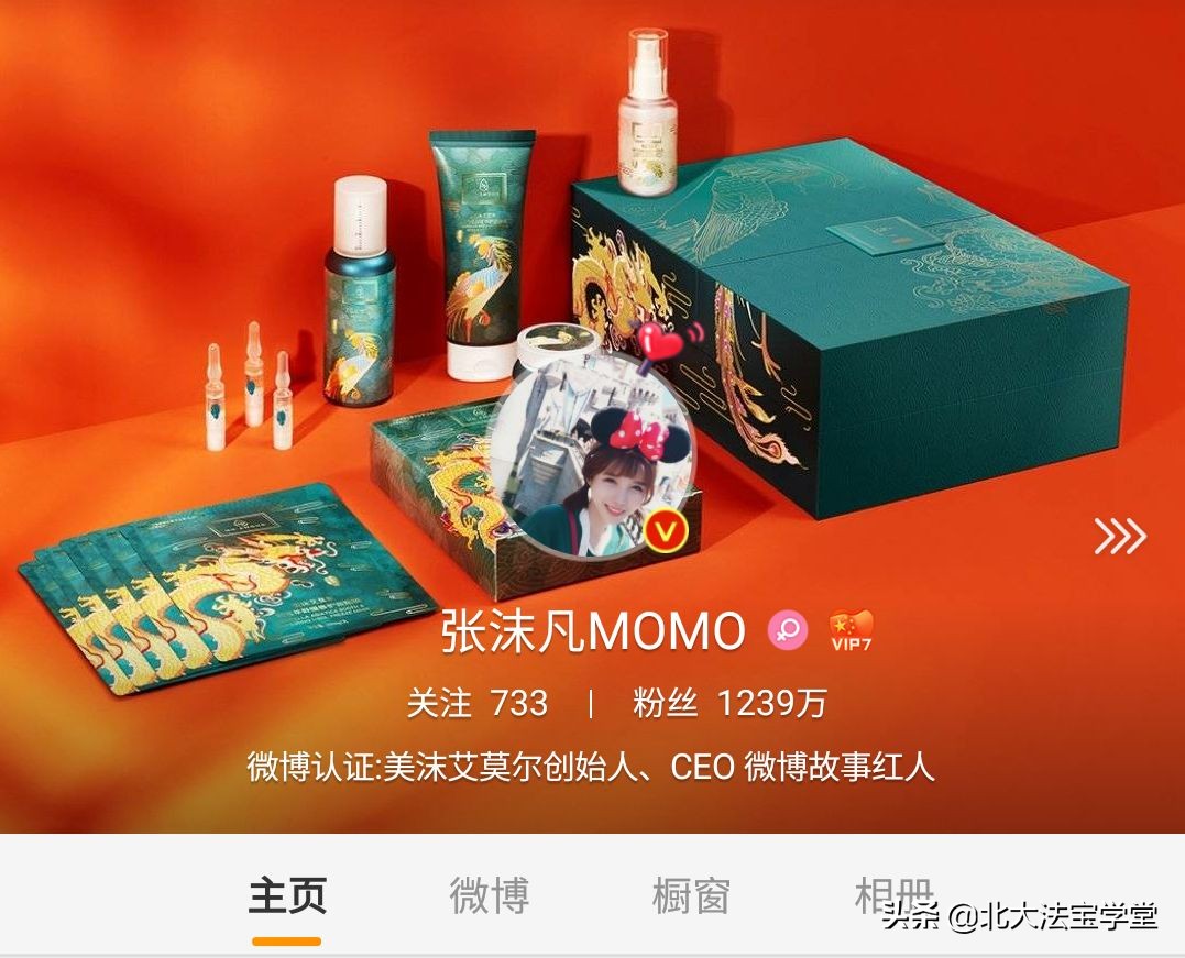 由李佳琦、芙蓉姐姐走红，谈一谈法律如何与流量经济“较劲”？