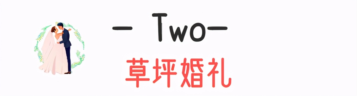 三千漓·婚礼丨永恒的幸福，让漓江山水见证