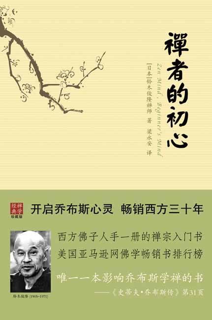 乔布斯说直觉是无价之宝,乔布斯灵光乍现