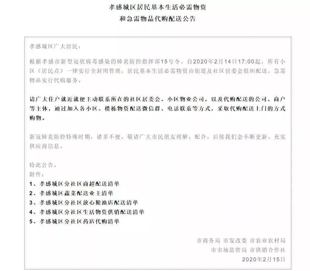 防范疫情的第一道防线,最强举措筑牢疫情防控