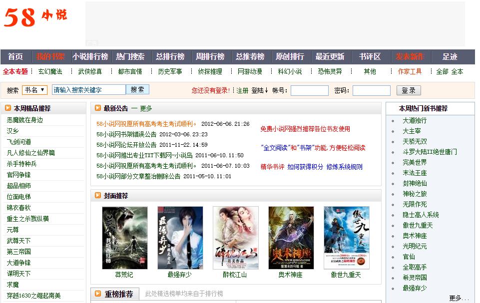 能免费读电子书的网站,可以免费阅读电子书的网站有哪些