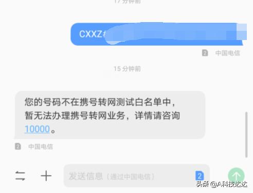 中国联通怎么携号转网电信,中国联通怎么携号转网到移动