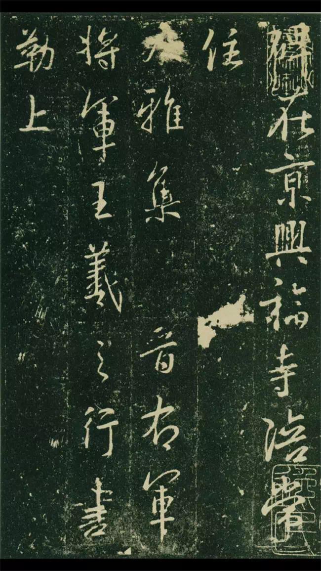 王羲之行书圣教序集字春联,王羲之行书集字圣教序